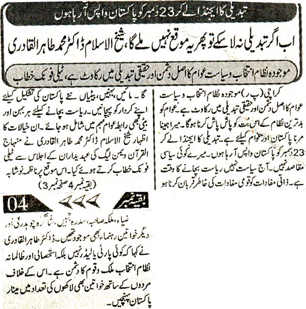 Minhaj-ul-Quran  Print Media CoverageDaily Nidae Karachi Page 2